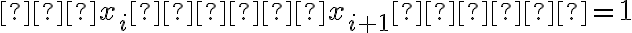  ∣x_i ​− x_{i+1}​∣=1 